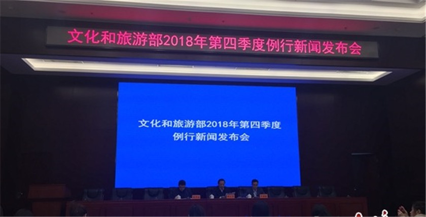 文旅部：把推进旅游演艺转型升级作为首要任务