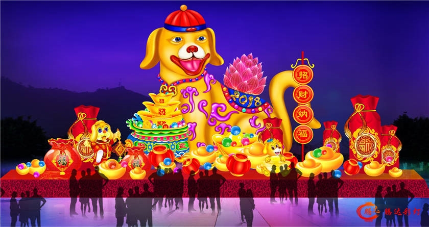 招财纳福